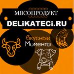 производитель мясных деликатесов