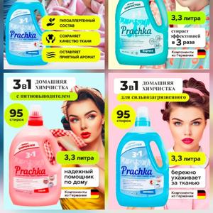 гель для стирки