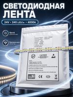 Светодиодная лента Светодиодная лента 5м, SMD-2835, 240 LED, 24V, 4000К, IP30