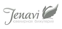 Jenavi — ювелирная бижутерия