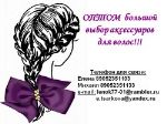 Царьков — оптом бантики для волос.