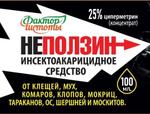 Неползин 100 мл Фактор Чистоты