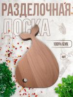 Разделочные доски