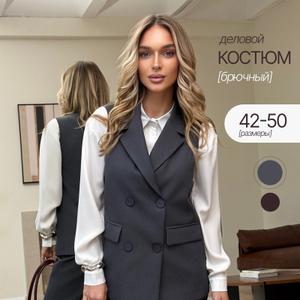 Деловой брючный костюм-двойка с лаконичным дизайном и идеальной посадкой. Подходит для офиса, переговоров и уверенных образов на каждый день.
Шьем под ключ или на давальческой основе.