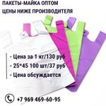 пакеты майка