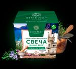 Крымская ароматическая свеча "КРЫМСКИЕ ТРАВЫ" Dimergy Crimea