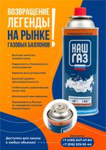 газовые баллоны