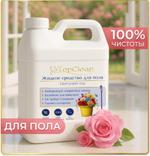 Жидкое средство для пола Цветущий сад TopClean