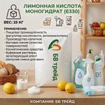 Лимонная кислота 3