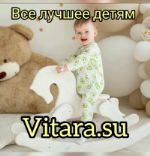 Vitara — фабрика детской одежды