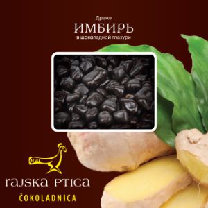Имбирь в темной шоколадной глазури в нарядной коробке. 10 шт. в транспортном коробе.