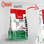 Базовая шпатлевка Старатели теперь в новой упаковке