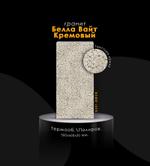 Плитка из гранита Белла Вайт Кремовый, 300*600*18 мм G201-BWCR