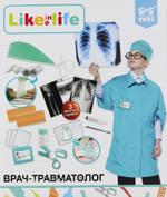 Игровой набор "Доктор" S+S toys врач-травматолог es-200151379
