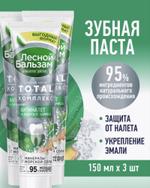 Зубная паста total комплекс с морской солью (3шт)