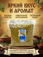 Приправа Дары земли Универсальная
