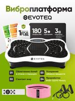 Виброплатформа EVOTEQ uFit Standard VIPLATB