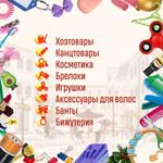 ►Как открыть свой магазин