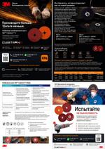 поставка фибровых кругов 3М 982С и 987 С