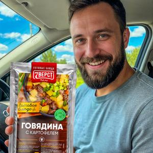 7 верст - готовая еда в реторт-упаковке/еда в реторт-пакете/тушенка /готовые блюда в/поход 
/готовая еда от производителя