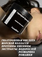 Маска для волос ГалаШёлк Сценарий Красоты MILL3