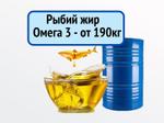 Сырье для бад — Омега-3 жирных кислот (рыбий жир)