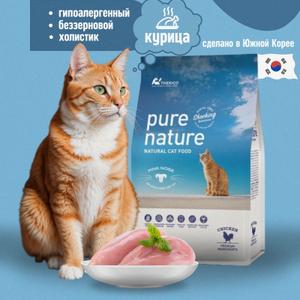 Сухой гипоаллергенный корм для кошек Курица