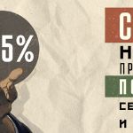 МИР, ТРУД, МАЙ — И СКИДКИ ДО 65% НА ОБУВЬ СО СКЛАДА В РФ