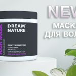 Новинка — восстанавливающая маска для волос "Nutrition and recovery" DREAM NATURE