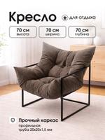 Кресло мягкое для отдыха лофт, ткань серый велюр КП / коричневый