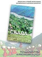 Скала