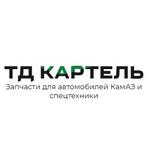 запчасти для автомобилей камаз и спецтехники