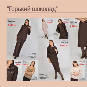 Офисная премиум капсула  &#34; Горький шоколад&#34;