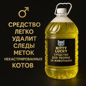 Все средства безвредны для человека и питомцев