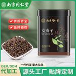 Nanjing Tongrentang Ligustrum lucidum authentic Chinese medicine origin Yunnan medicinal food homology adult health nourishing tea