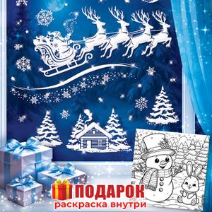 Наклейки с блестками