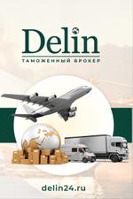 брокерские услуги, поиск товара