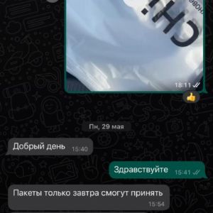 Одни из многих довольных клиентов, так как мы передаем товар на карго сразу же в течении двух часов