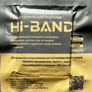 В обход санкций поставляются под торговыми марками Hi-BAND®