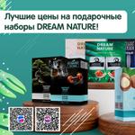 Мужские и женские подарочные наборы DREAM NATURE оптом по выгодным ценам