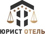абонентское юридическое сопровождение отелей, гостиниц