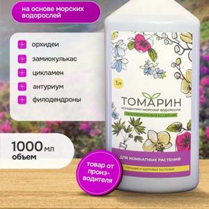 Удобрение для комнатных растений.
