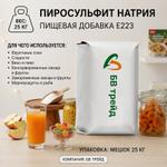 Пиросульфит натрия 11