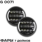 Фары для Нивы LED ZMB