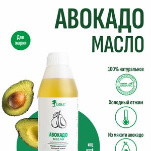 Масло авокадо (1000мл)