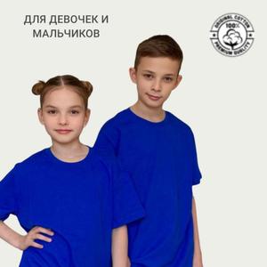 Детская футболка Albora — комфорт, стиль и радость каждый день!
Подарите вашему малышу удобство и яркие эмоции с футболками Albora!
Идеальный выбор для мальчиков и девочек от 8 лет.
Преимущества футболки Albora:
• Натуральный хлопок  — мягкий и гипоаллергенный
• Яркие  и модные цвета, которые не тускнеют после стирки
• Удобный свободный крой — не сковывает движения во время игр
• Безопасные материалы — сертифицировано 
• Универсальный стиль — для  прогулок и праздников
Albora — бренд, которому доверяют родители
Мы создаём одежду, которая радует детей и успокаивает родителей: практично, качественно и со вкусом.

Добавьте футболку в корзину прямо сейчас — пусть ваш ребёнок сияет в Albora!