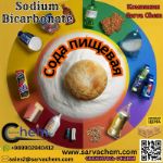 Сода пищевая sodium bicarbonate