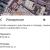 Инвестор нужна для проекта