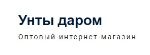 Унты даром — унты и монголки фабричного производства оптом