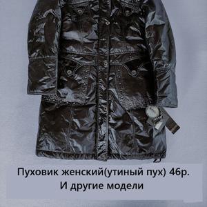 0112ПуховикТемн.СераяКожан.полоски